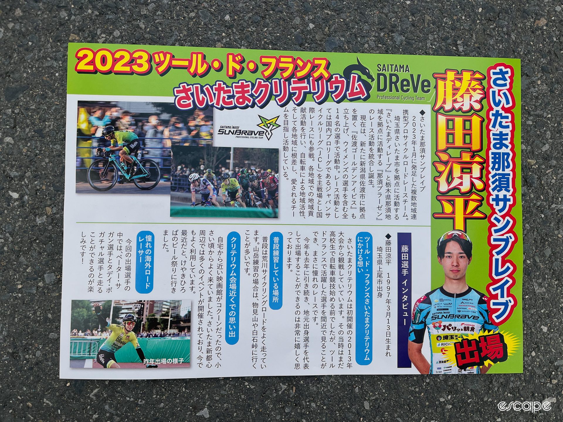 A leaflet promoting a local Saitama cycling team.