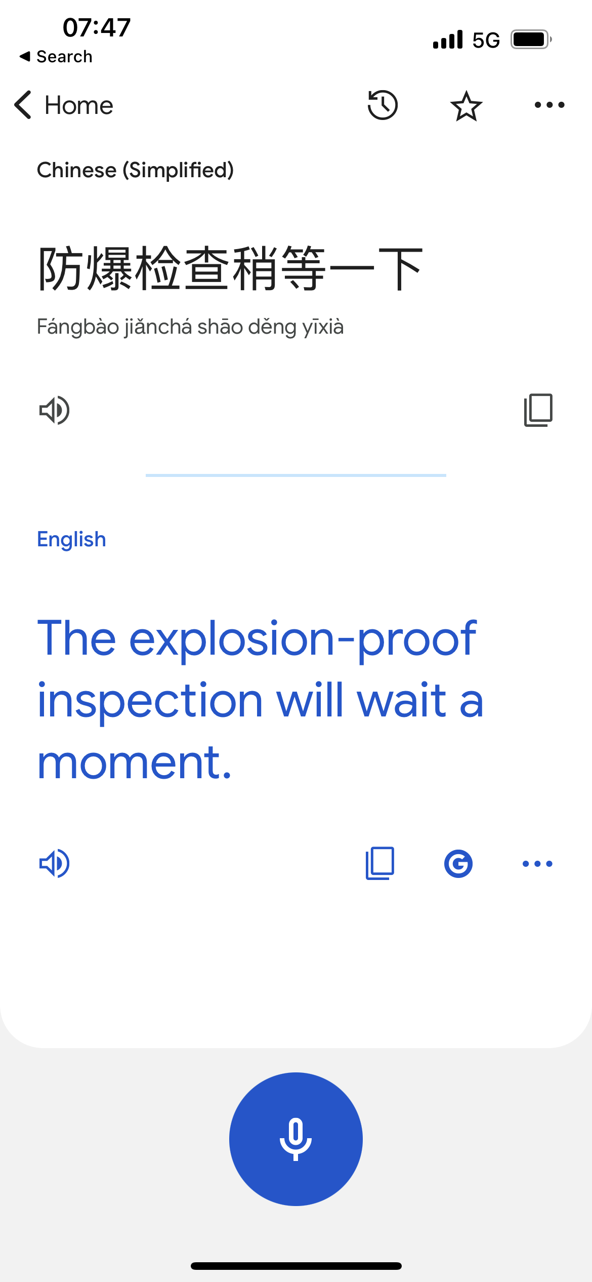 A Google Translate page showing the text: "The explosion-proof inspection will wait a moment."