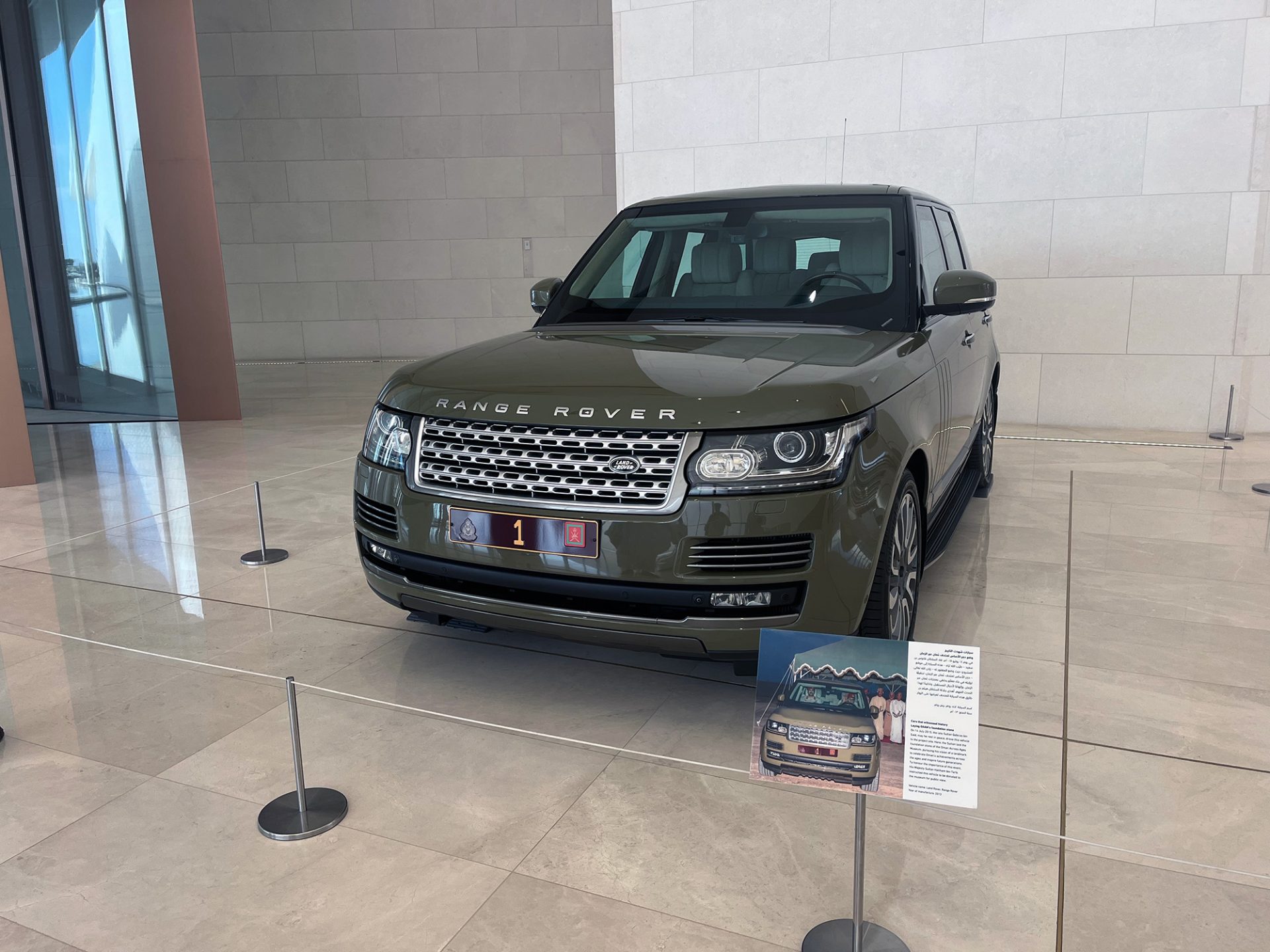 The Range Rover of the Omani Royal Family.
